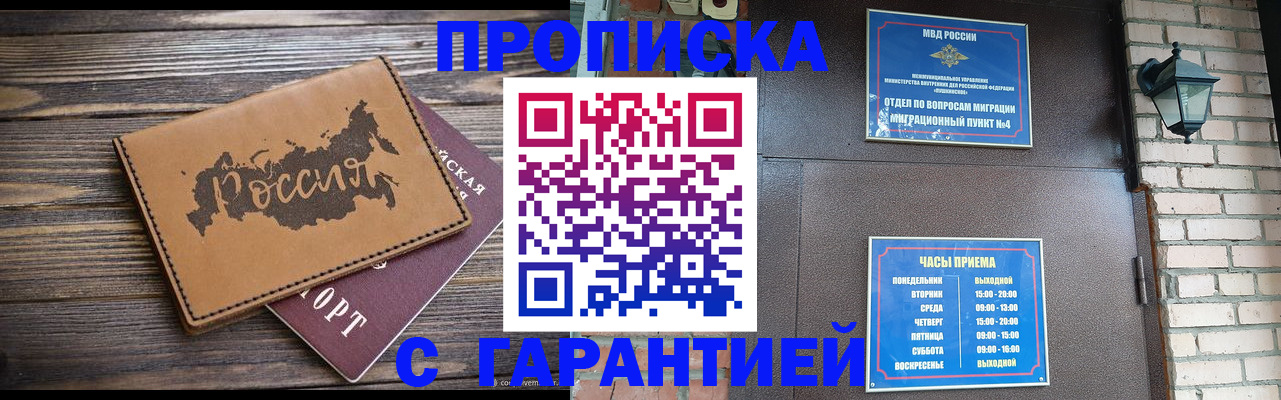 прописка ребенка в Туймазы