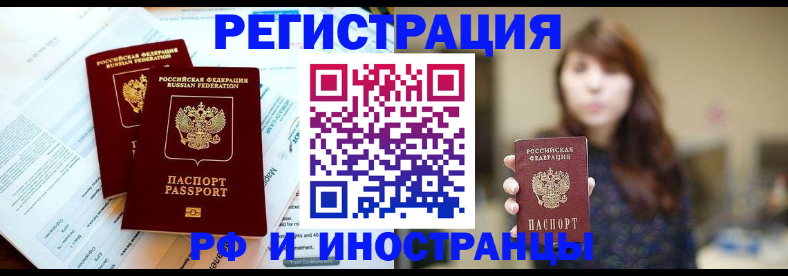 временная прописка в Туймазы