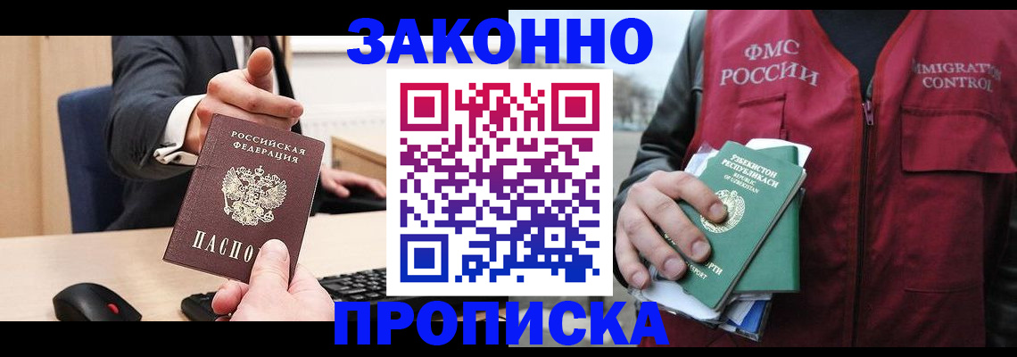 прописка гарантия в Туймазы