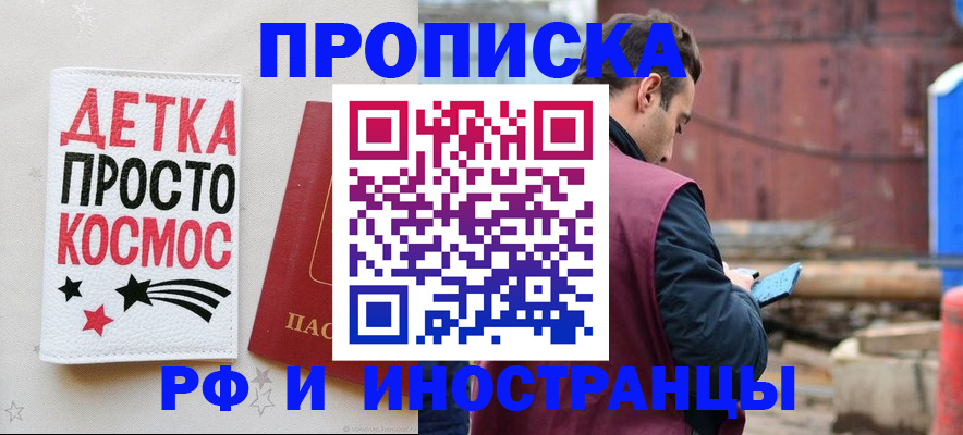 прописка иностранных граждан в Туймазы